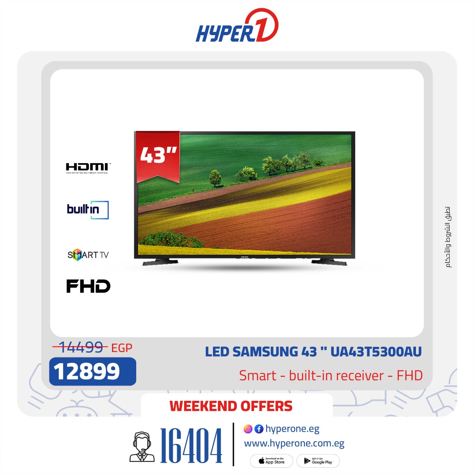 hyper-one offers from 18jan to 18jan 2025 عروض هايبر وان من 18 يناير حتى 18 يناير 2025 صفحة رقم 1